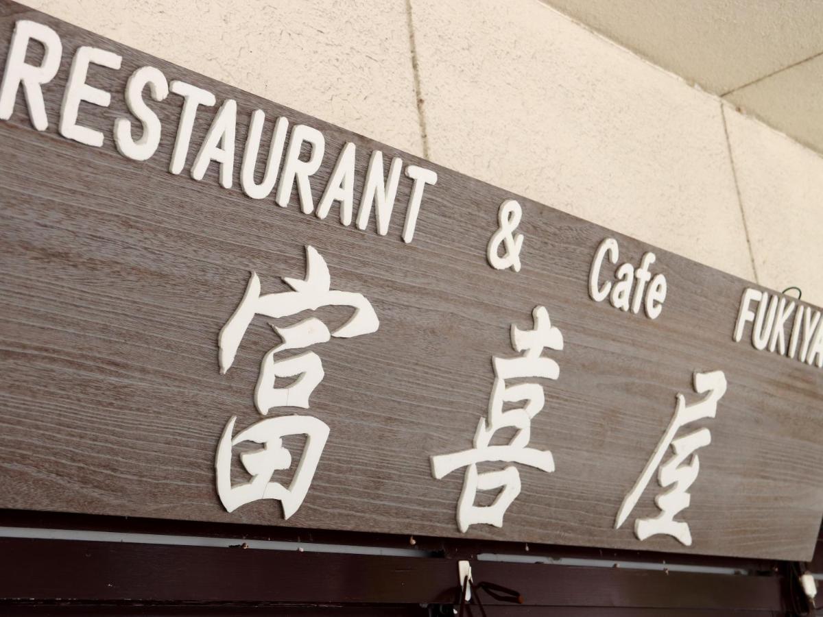 Fukiya Hotel Gero Buitenkant foto
