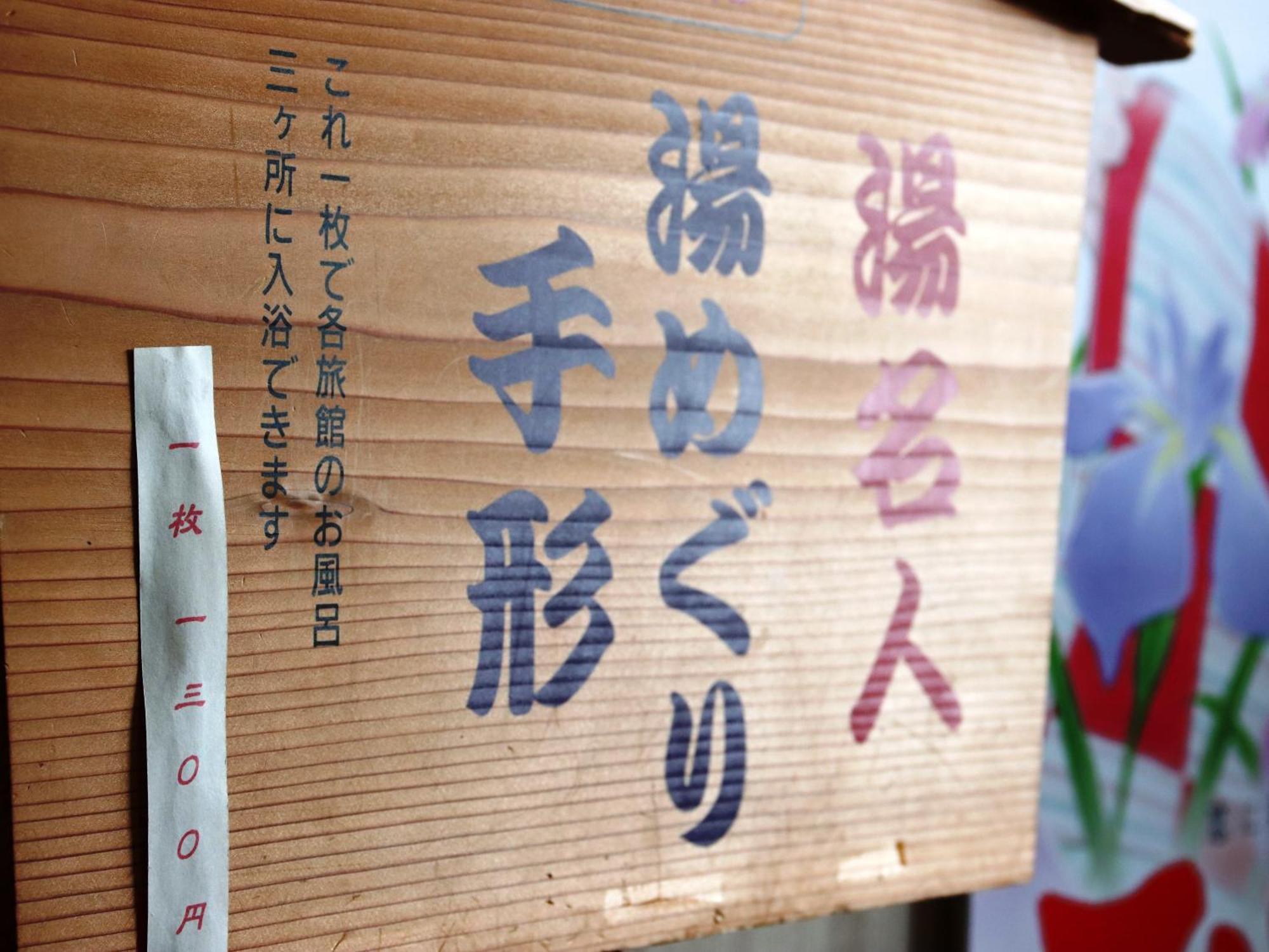 Fukiya Hotel Gero Buitenkant foto