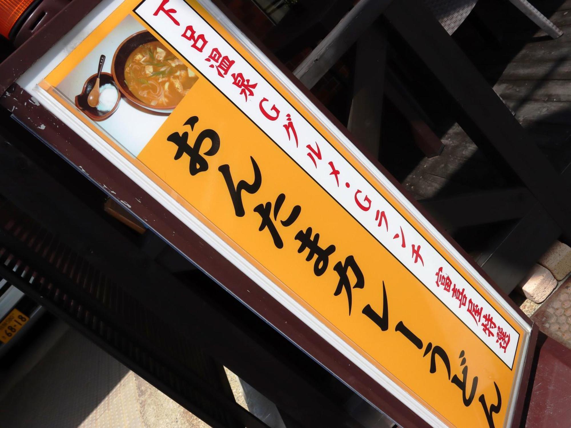 Fukiya Hotel Gero Buitenkant foto