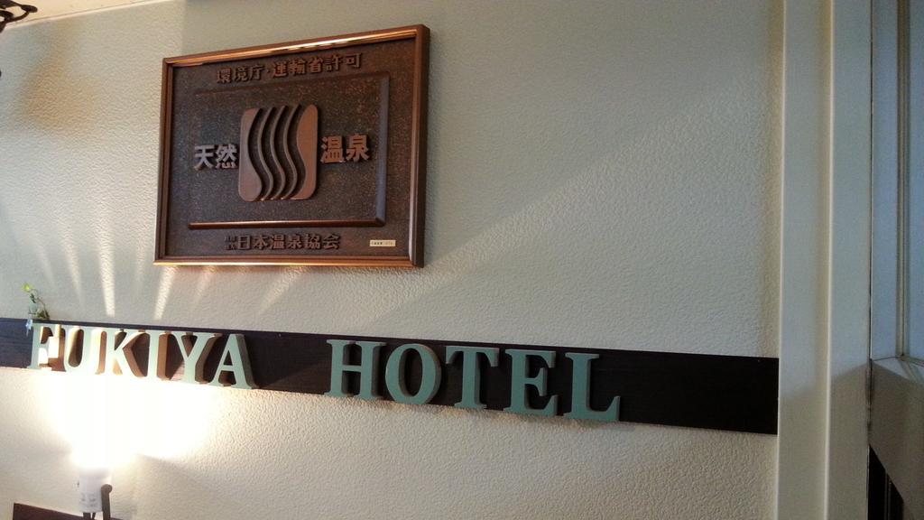 Fukiya Hotel Gero Buitenkant foto